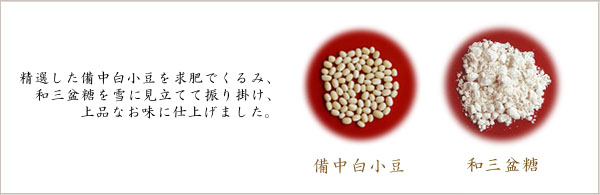 とこなつの原料