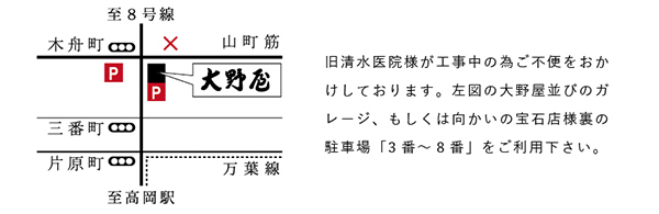 2025駐車場